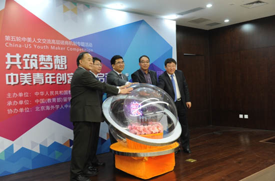 “共筑夢想——中美青年創客大賽”正式啟動1