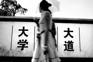 盡早進行職業規劃 極大豐富自我1