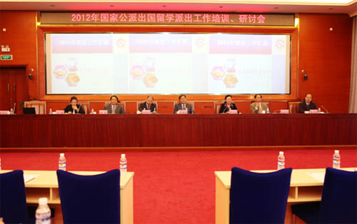 2012年國家公派出國留學派出工作培訓、研討會在貴陽舉行1