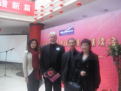 留英歸國學子喜迎2008奧運年新春聯歡會在京舉行(2.4)2