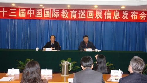 第十三屆“中國國際教育巡回展”舉辦信息發布會(2.20)1
