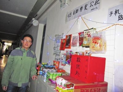 鄭州大學生宿舍內開自助零食攤 付款全憑自覺(圖)1
