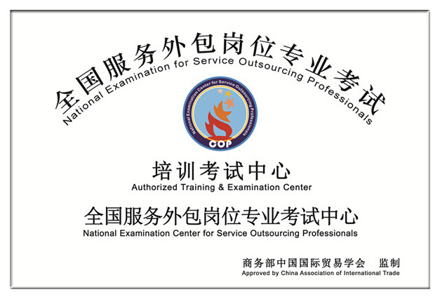 嘉華學院舉行國際外包人才培養基地掛牌儀式7