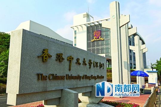 香港中文大學(深圳)本科招生 年學費約10萬香港中文大學(深圳)本科招生 年學費約10萬1