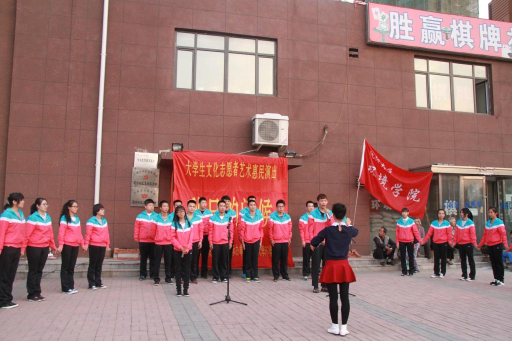 沈陽大學學生志愿者為社區居民送來“秋日問候”2