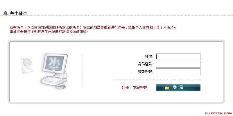 江蘇省2014年下半年中小學教師資格考試開始報名1