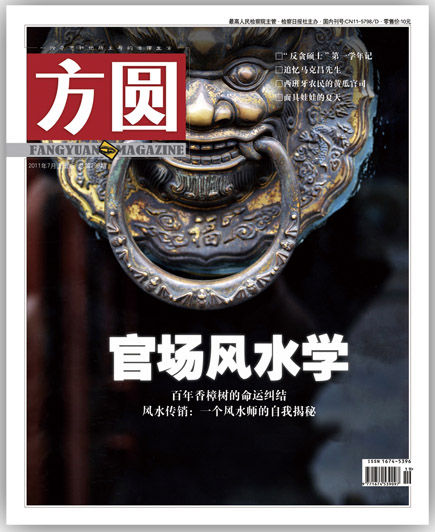 國內首個“反貪碩士班”揭秘 就業不明朗1