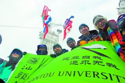 汕頭大學科考隊昨踏上南極大陸-中國教育1