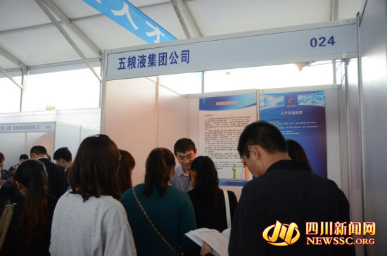 人才交流會 數百碩士博士冒雨應聘1