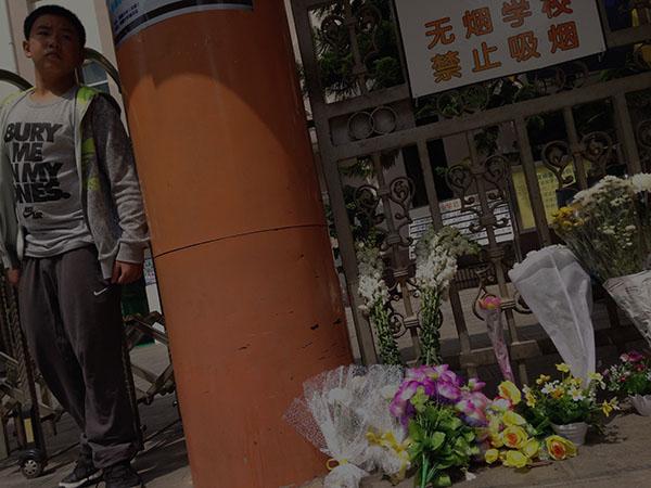 昆明小學踩踏事故:市民趕來獻花、悼念-中國教育1
