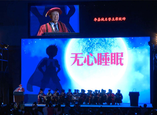 李嘉誠寄語畢業生 社會未來需要年輕人的承擔-中國教育1