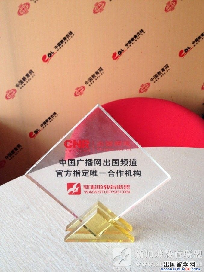 新加坡教育聯盟攜手中國廣播網 促進新加坡留學發展2