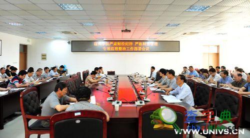 宿州學院全面部署嚴肅財經紀律 嚴格財務管理專項清理整治工作1