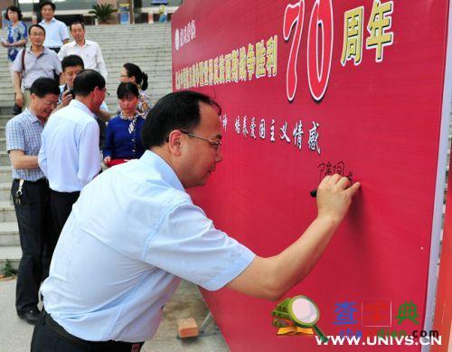 宿州學院啟動紀念中國人民抗日戰爭勝利70周年活動2