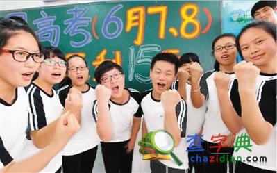 考試成績獲得外國認可 中國高考顯出“國際范兒”3