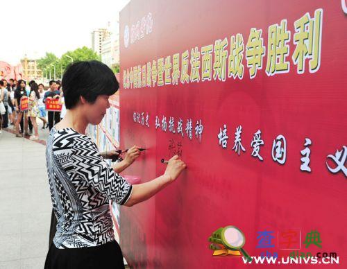 宿州學院啟動紀念中國人民抗日戰爭勝利70周年活動3