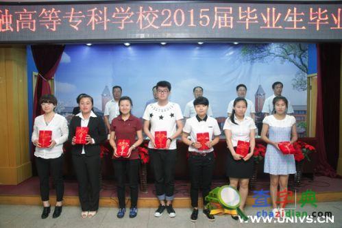 長春金融高等專科學校舉行2015屆畢業生畢業典禮3