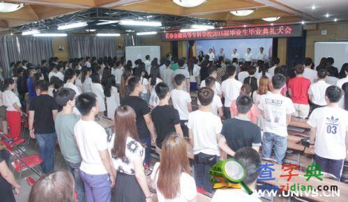長春金融高等專科學校舉行2015屆畢業生畢業典禮8