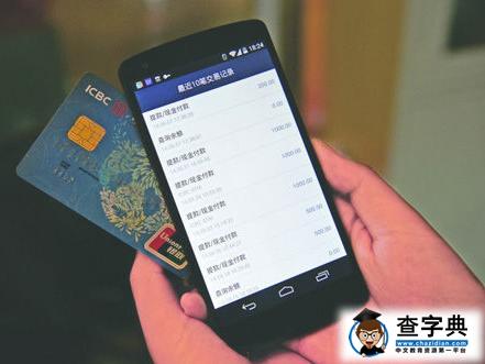 恐怖!趕緊取消這個功能!隨便盜刷你的銀行卡!1