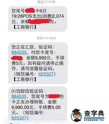 恐怖!趕緊取消這個功能!隨便盜刷你的銀行卡!5