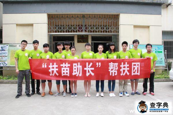 安徽理工扶苗助長愛心團入選人民網暑期社會實踐重點團隊1