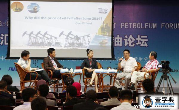 中石大:首屆中國國際學生石油論壇開幕1