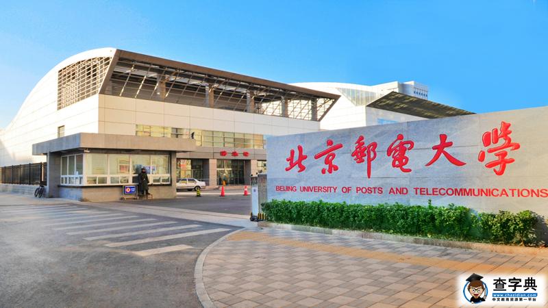 申請北郵推免生注意時間節點1