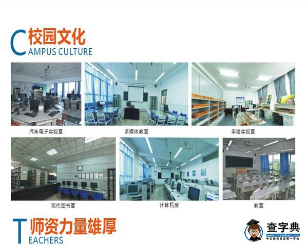 四川天一學院2015年招生考試簡章4