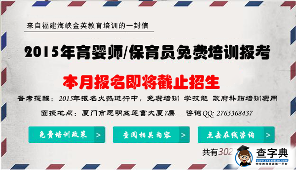 育嬰師培訓多少錢1