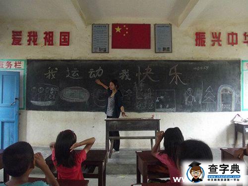 嶺南師范學院新月社會實踐隊主題班會1