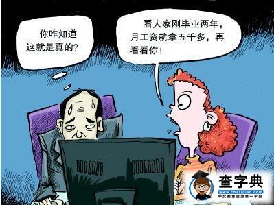 如不漲薪,40%公務員工資收入低于平均工資1