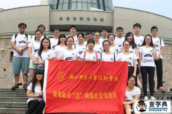 浙江師大博館之行 品青瓷千年傳承1