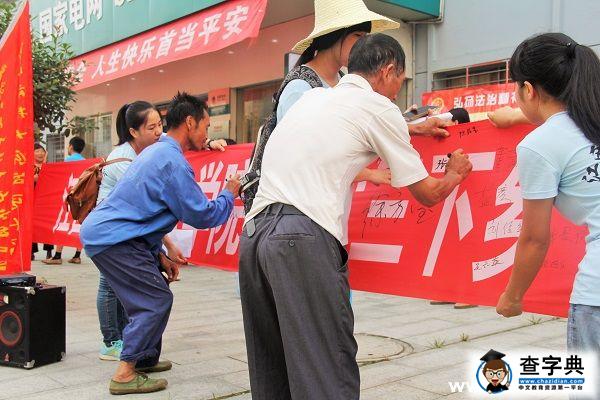 弘揚法治精神 建設和諧赤谷1