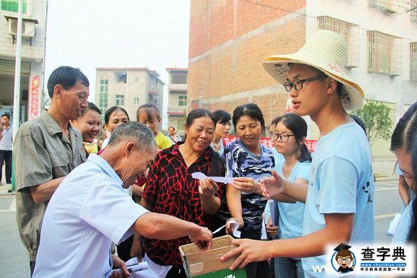 弘揚法治精神 建設和諧赤谷2