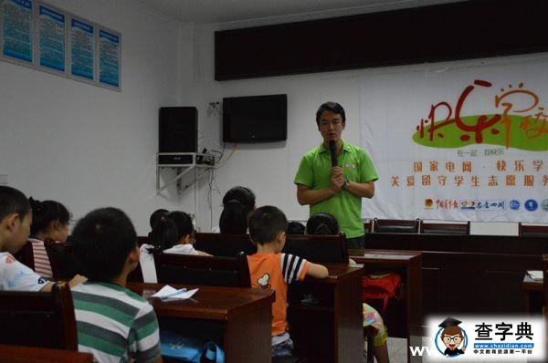 真情陪伴 大學生暑假與留守兒童在一起5