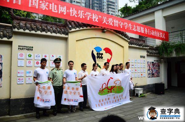 真情陪伴 大學生暑假與留守兒童在一起1