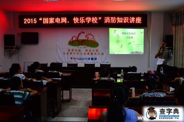 真情陪伴 大學生暑假與留守兒童在一起13