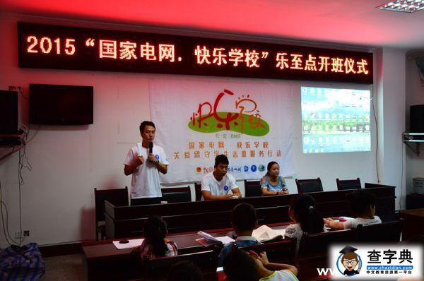 真情陪伴 大學生暑假與留守兒童在一起3