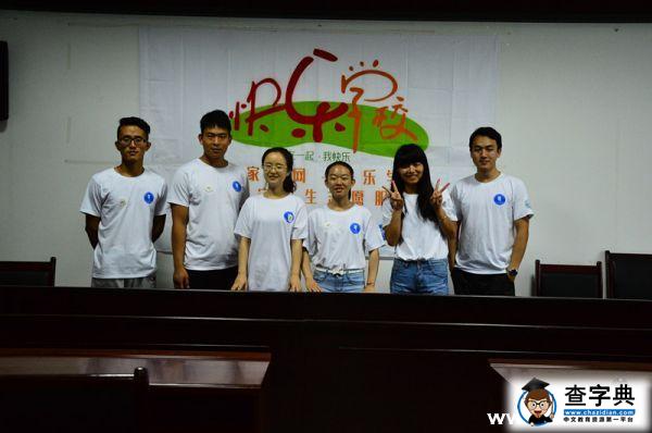 真情陪伴 大學生暑假與留守兒童在一起2