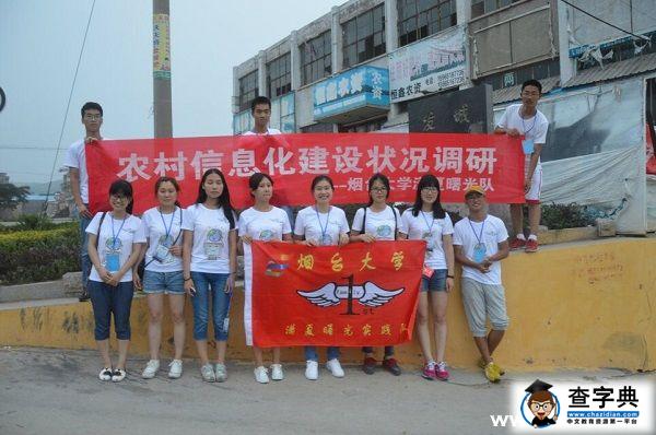 信息筑路 夢想前行3