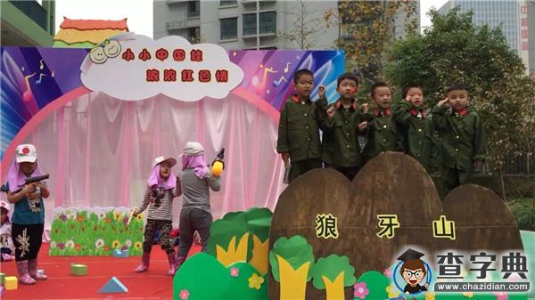 紅色伴十月 童心頌祖國3