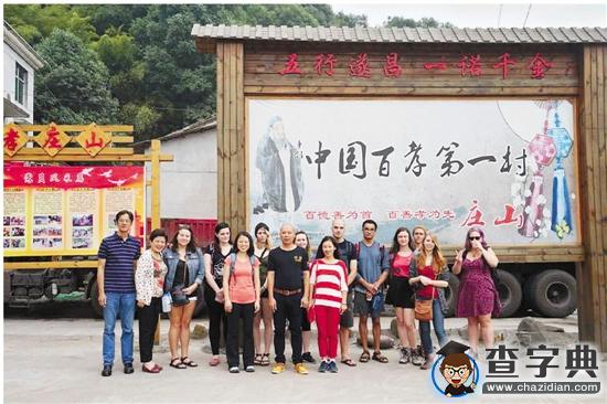 美國傾盛頓大學“洋學生”體驗遂昌民間文化1