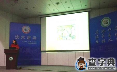 沈陽大學舉行2105級新生寢室長心理健康教育講座1