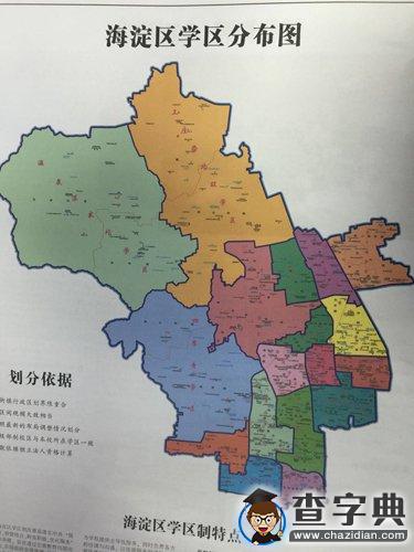 北京海淀17學區范圍劃定 12月底前全部成立(圖)2