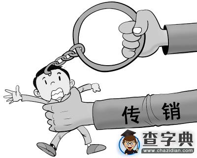 網上聊天約見網友卻身陷傳銷窩點——武漢一名大學生的驚魂20天1