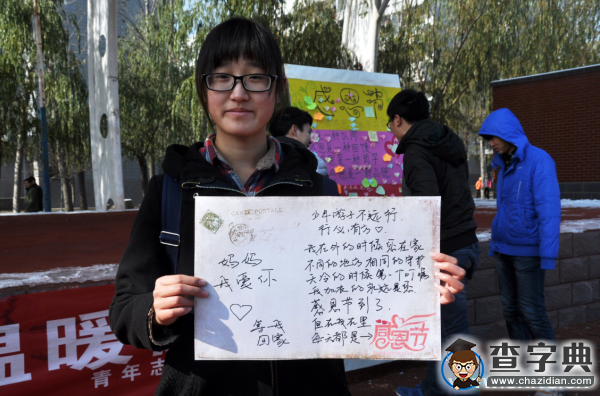 周口師院:暖情家書傳千里1