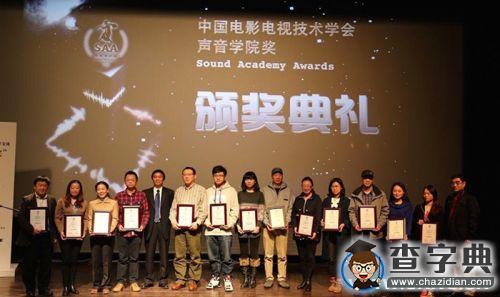 成都文理學院喜獲中國首屆“聲音學院獎1