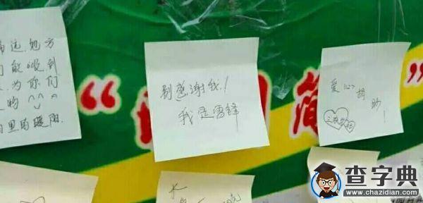 井大義捐:一件舊衣,一絲溫暖3