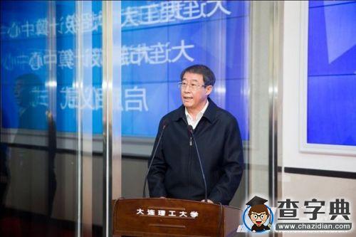 大連理工大學超級計算機“凌云”啟用4