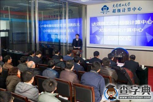 大連理工大學超級計算機“凌云”啟用6